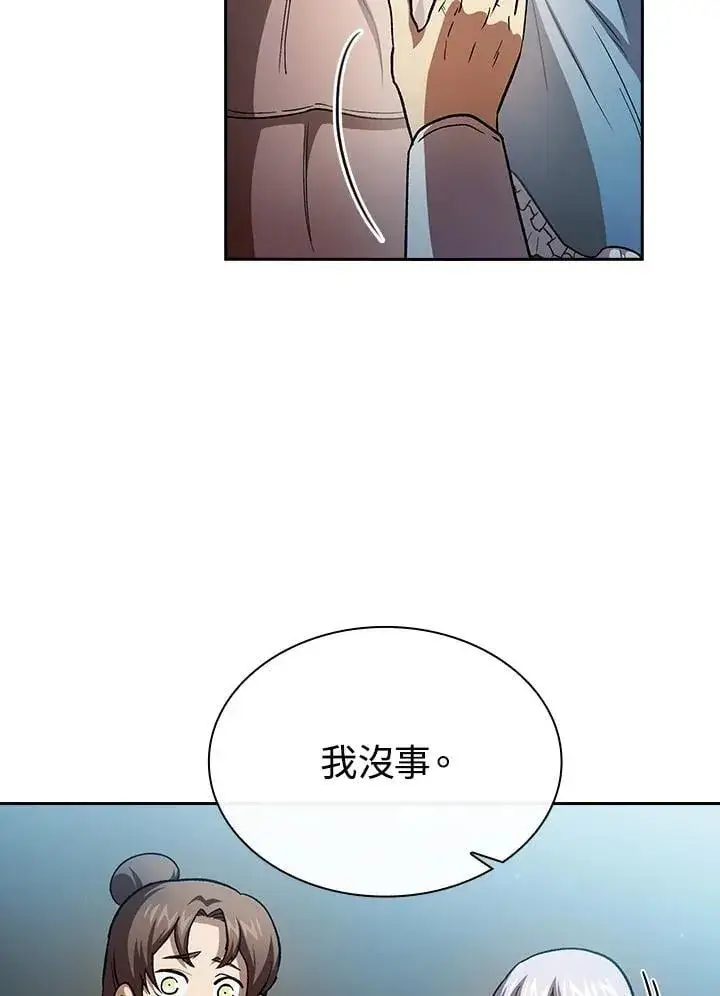 漫画《代币女孩勇闯奇幻世界》第48话第3张图