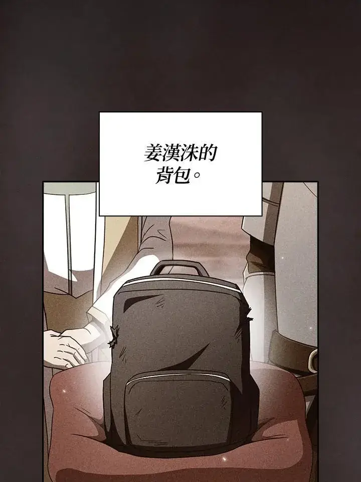漫画《代币女孩勇闯奇幻世界》第48话第30张图