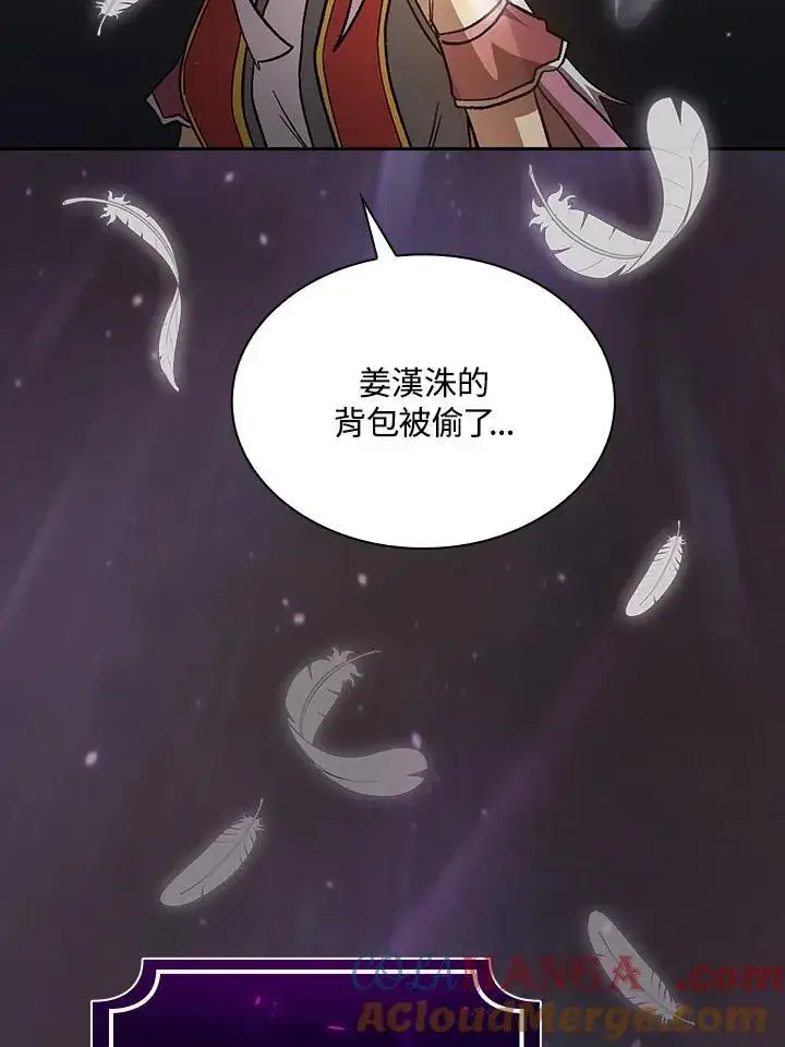 漫画《代币女孩勇闯奇幻世界》第48话第34张图