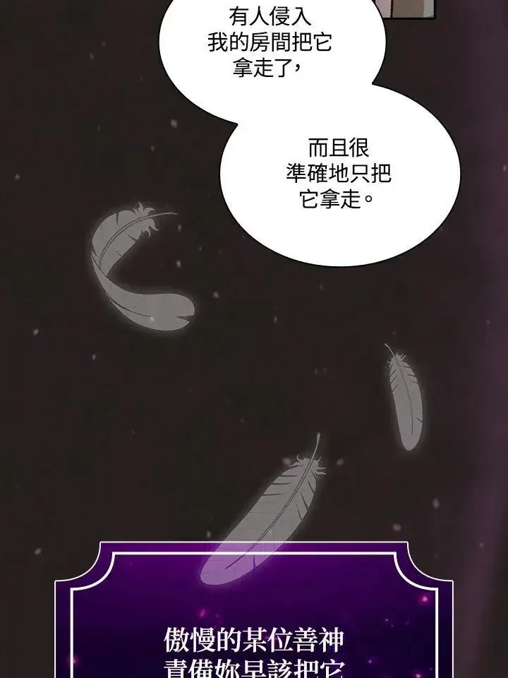 漫画《代币女孩勇闯奇幻世界》第48话第36张图