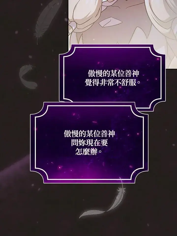 漫画《代币女孩勇闯奇幻世界》第48话第39张图
