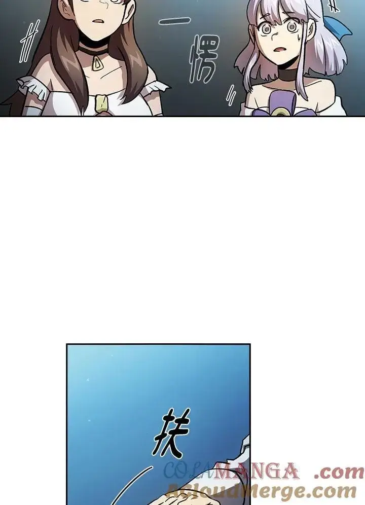 漫画《代币女孩勇闯奇幻世界》第48话第4张图