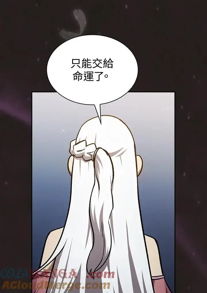 漫画《代币女孩勇闯奇幻世界》第48话第40张图