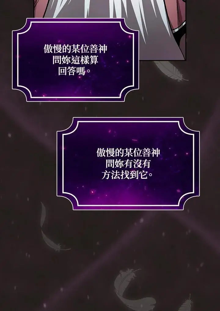 漫画《代币女孩勇闯奇幻世界》第48话第41张图