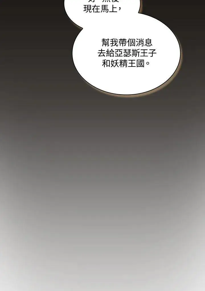 漫画《代币女孩勇闯奇幻世界》第48话第47张图