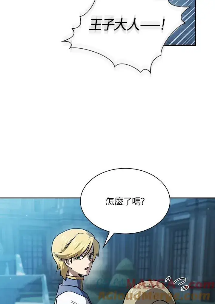 漫画《代币女孩勇闯奇幻世界》第48话第49张图