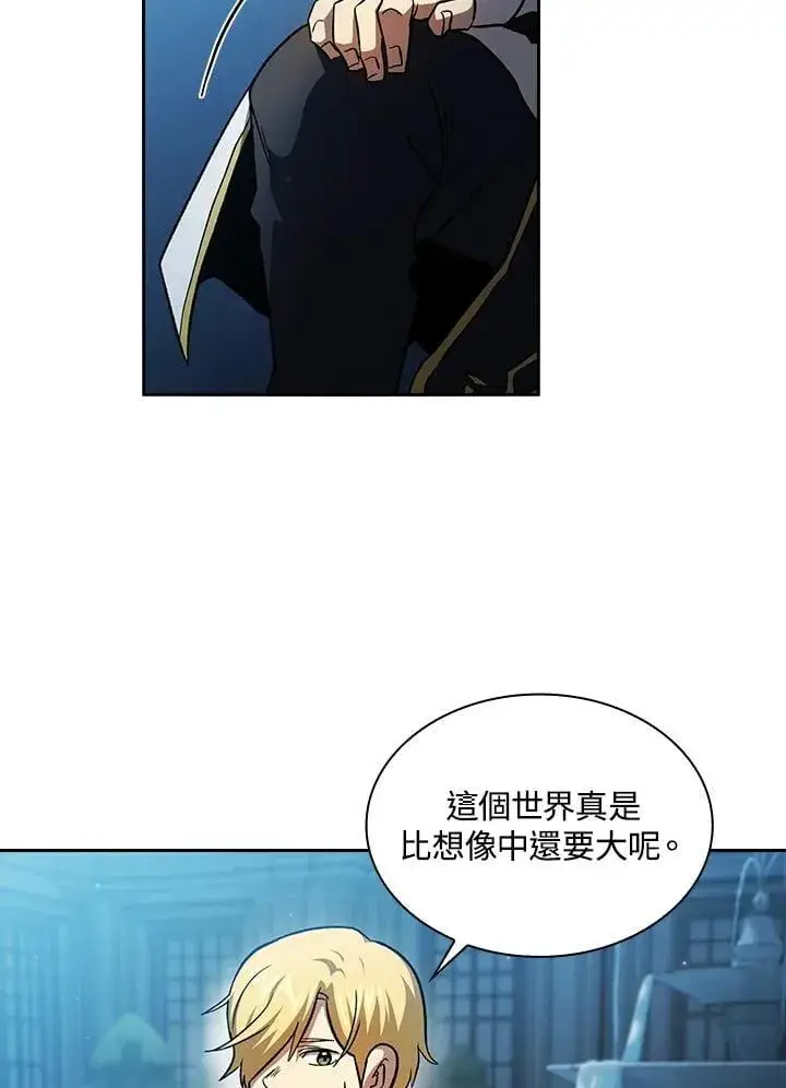 漫画《代币女孩勇闯奇幻世界》第48话第5张图