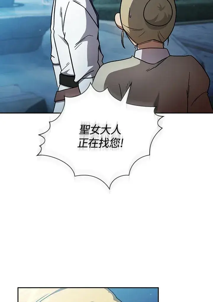 漫画《代币女孩勇闯奇幻世界》第48话第50张图