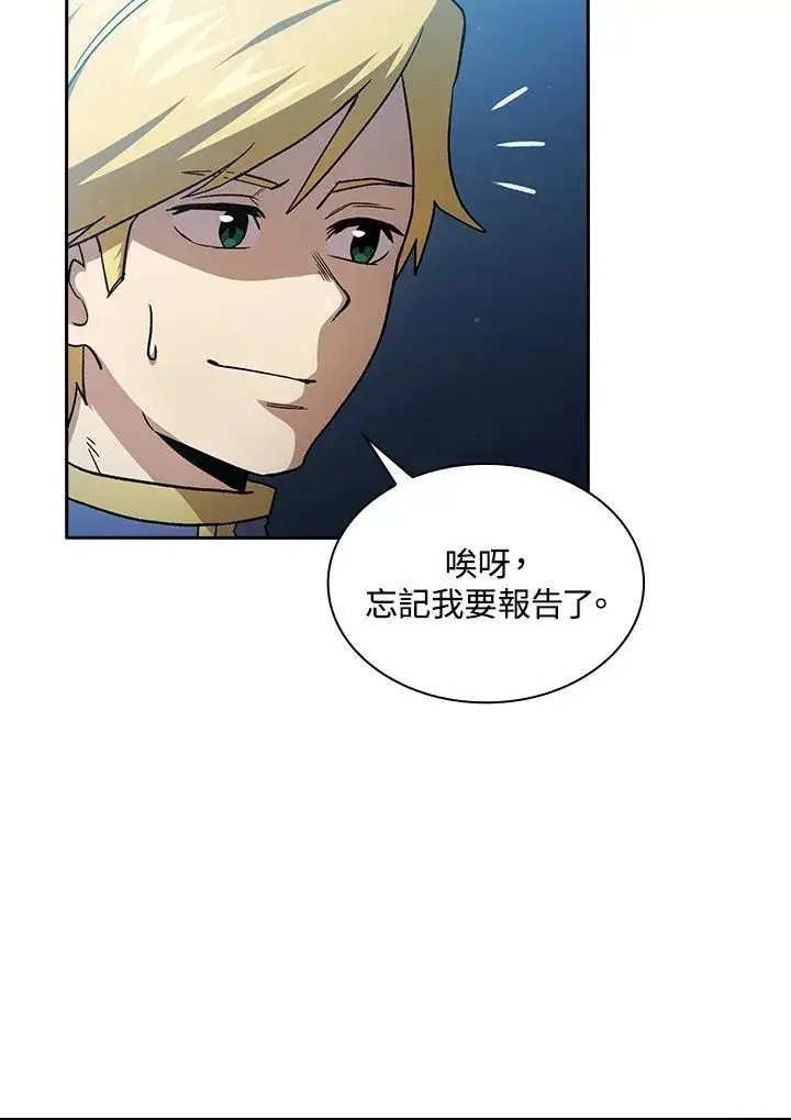 漫画《代币女孩勇闯奇幻世界》第48话第51张图