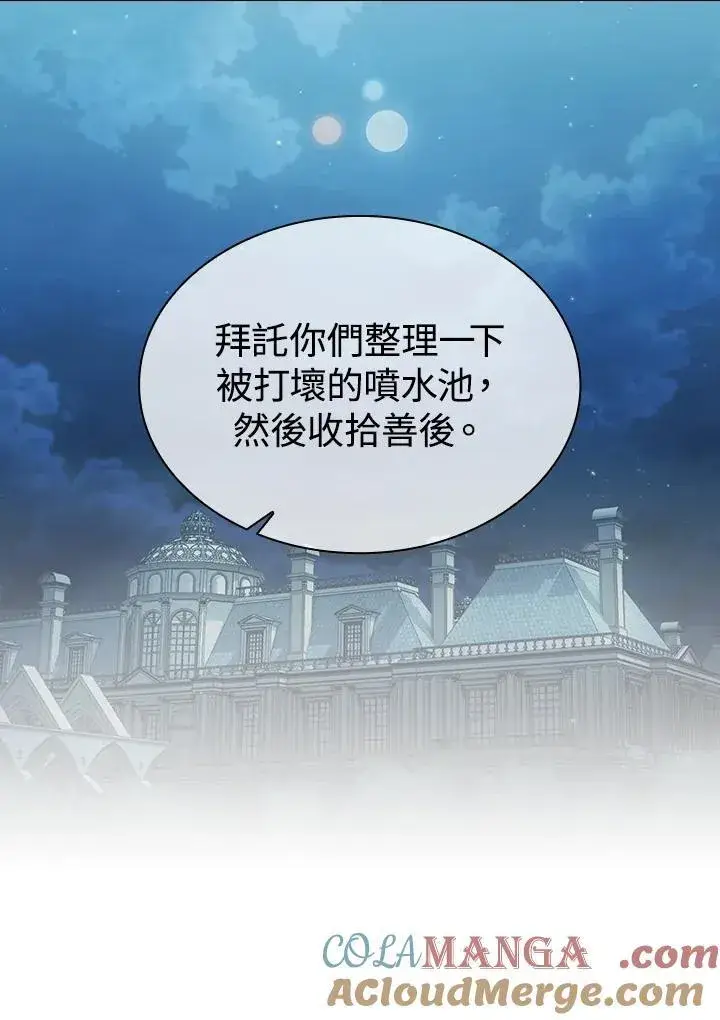 漫画《代币女孩勇闯奇幻世界》第48话第52张图