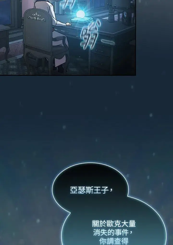 漫画《代币女孩勇闯奇幻世界》第48话第54张图