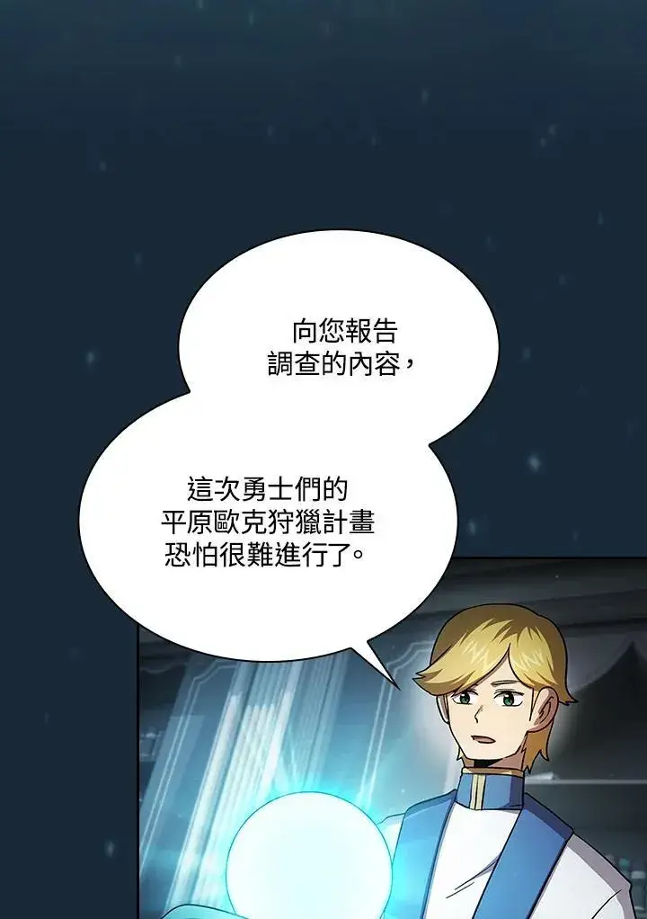 漫画《代币女孩勇闯奇幻世界》第48话第56张图