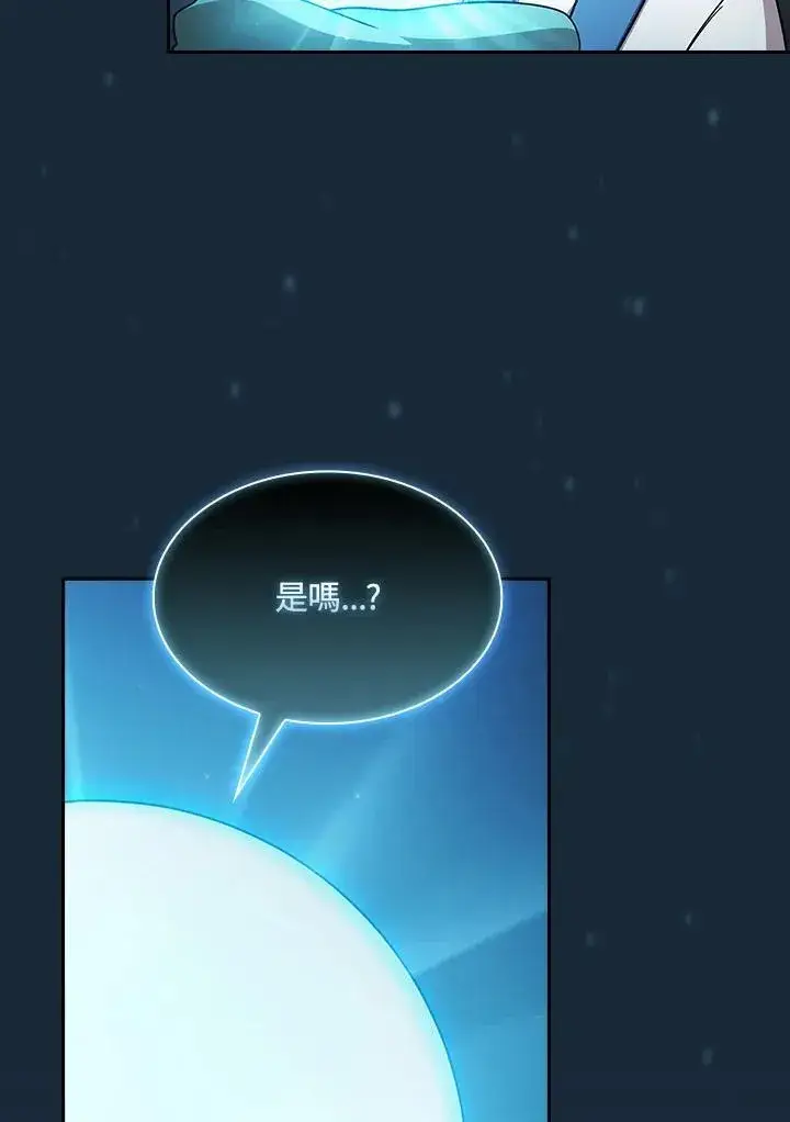 漫画《代币女孩勇闯奇幻世界》第48话第57张图