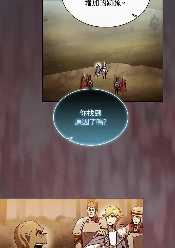 漫画《代币女孩勇闯奇幻世界》第48话第59张图