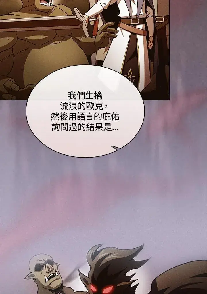 漫画《代币女孩勇闯奇幻世界》第48话第60张图