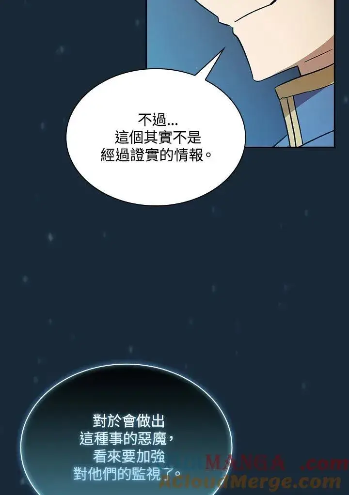 漫画《代币女孩勇闯奇幻世界》第48话第64张图