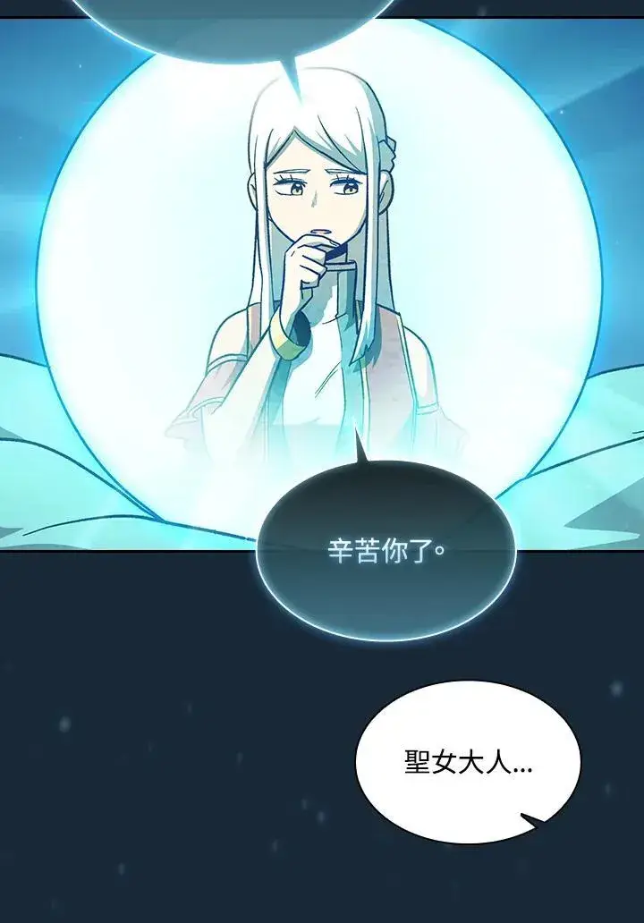 漫画《代币女孩勇闯奇幻世界》第48话第65张图