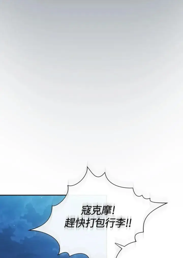 漫画《代币女孩勇闯奇幻世界》第48话第68张图