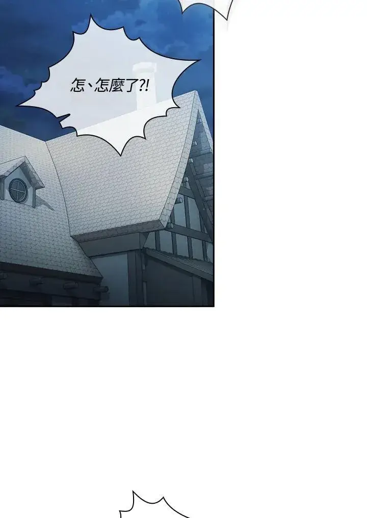 漫画《代币女孩勇闯奇幻世界》第48话第69张图