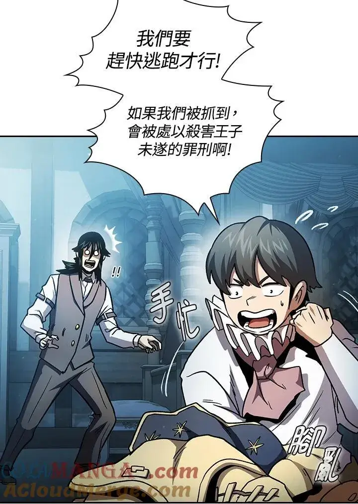 漫画《代币女孩勇闯奇幻世界》第48话第70张图