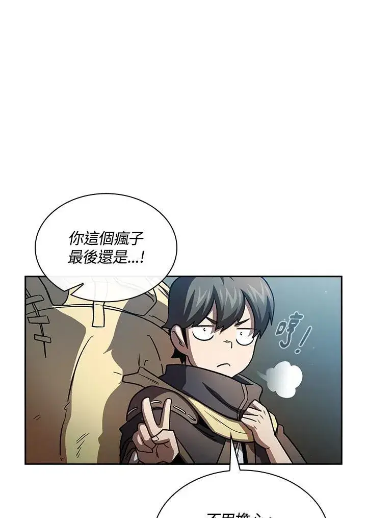 漫画《代币女孩勇闯奇幻世界》第48话第71张图