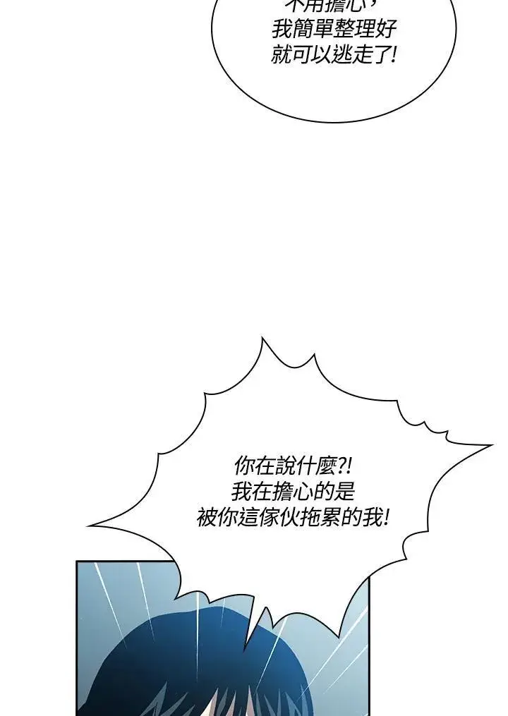 漫画《代币女孩勇闯奇幻世界》第48话第72张图