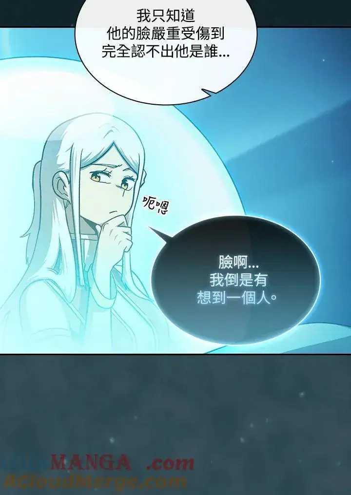 漫画《代币女孩勇闯奇幻世界》第48话第82张图