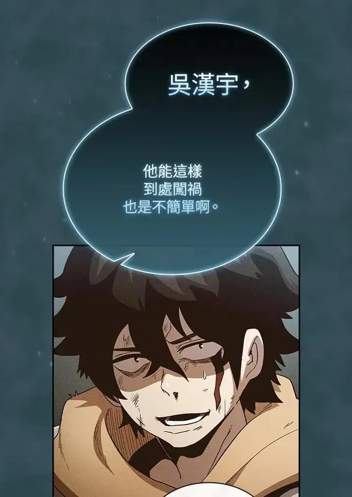 漫画《代币女孩勇闯奇幻世界》第48话第83张图