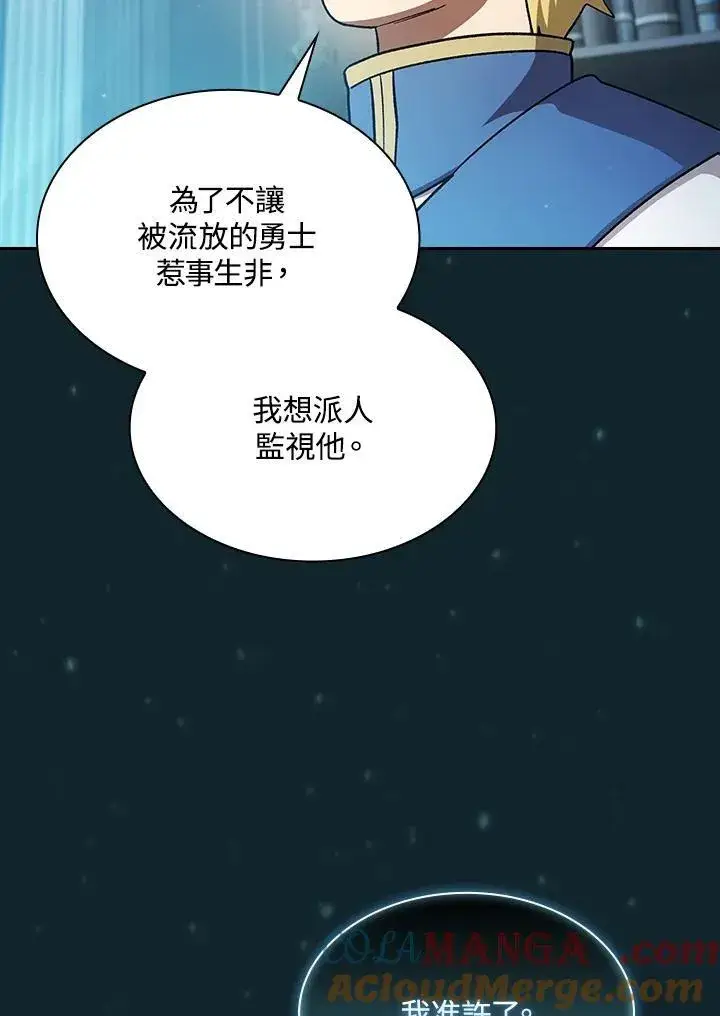 漫画《代币女孩勇闯奇幻世界》第48话第85张图