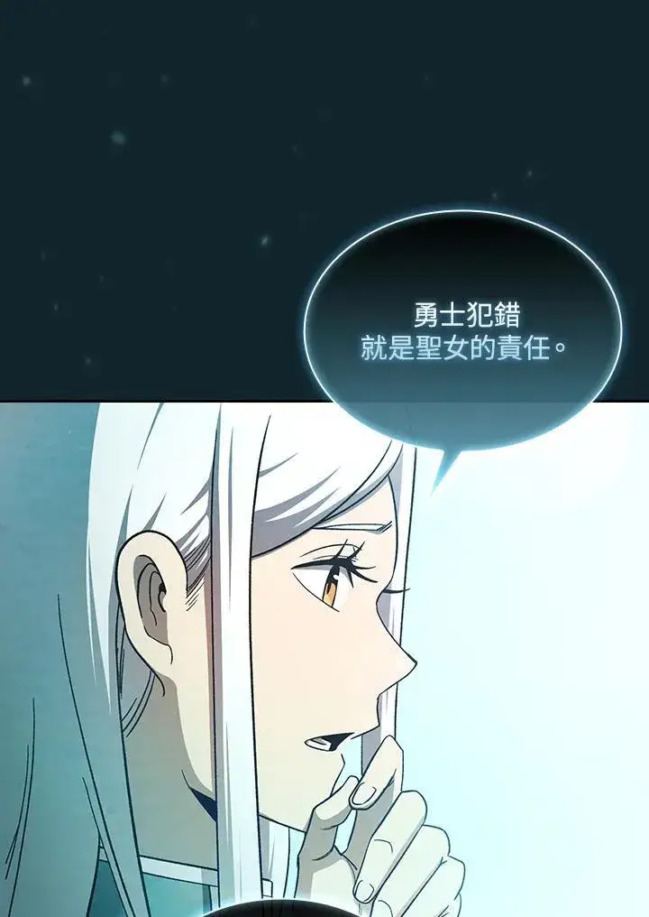 漫画《代币女孩勇闯奇幻世界》第48话第87张图