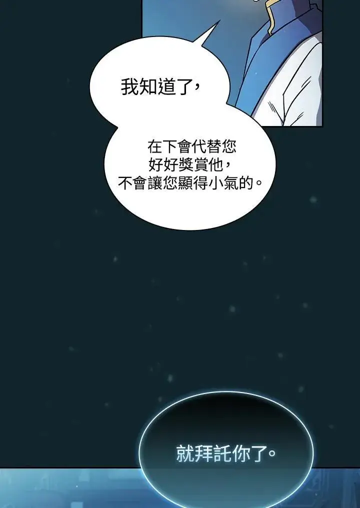 漫画《代币女孩勇闯奇幻世界》第48话第89张图