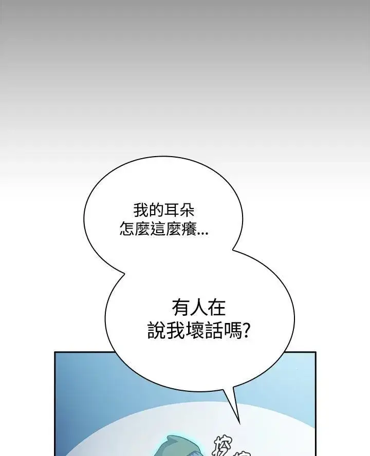 漫画《代币女孩勇闯奇幻世界》第48话第95张图