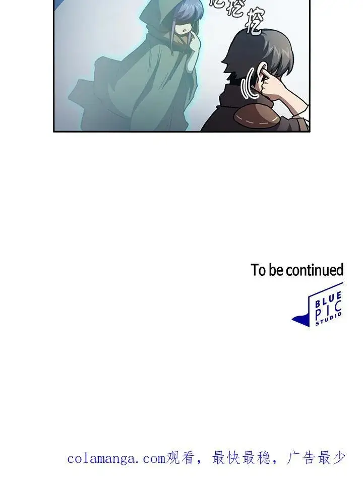 漫画《代币女孩勇闯奇幻世界》第48话第96张图