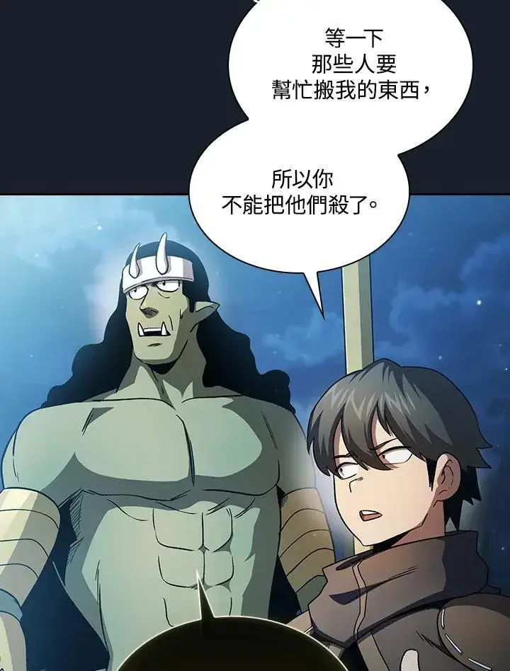 漫画《代币女孩勇闯奇幻世界》第49话第11张图