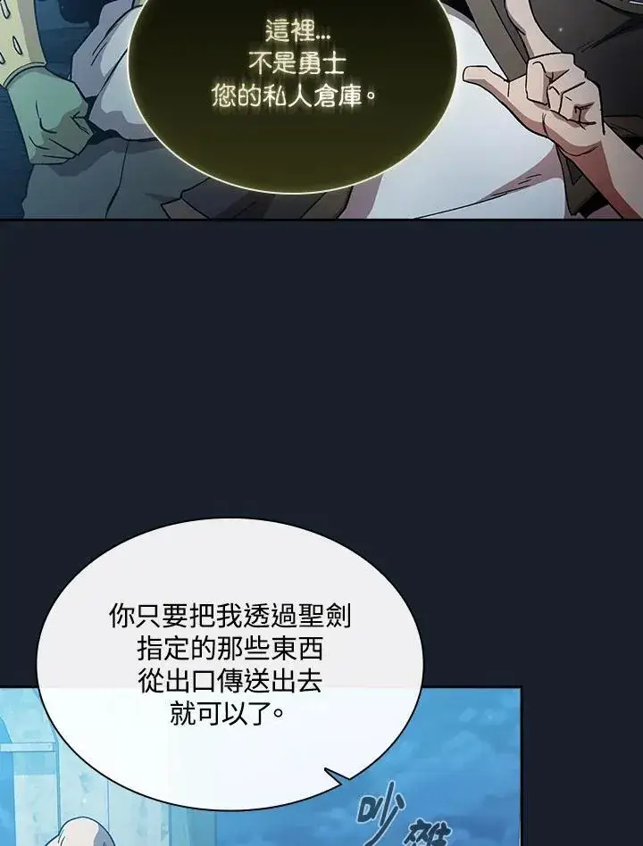 漫画《代币女孩勇闯奇幻世界》第49话第12张图