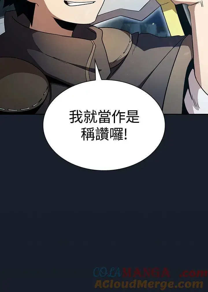 漫画《代币女孩勇闯奇幻世界》第49话第16张图
