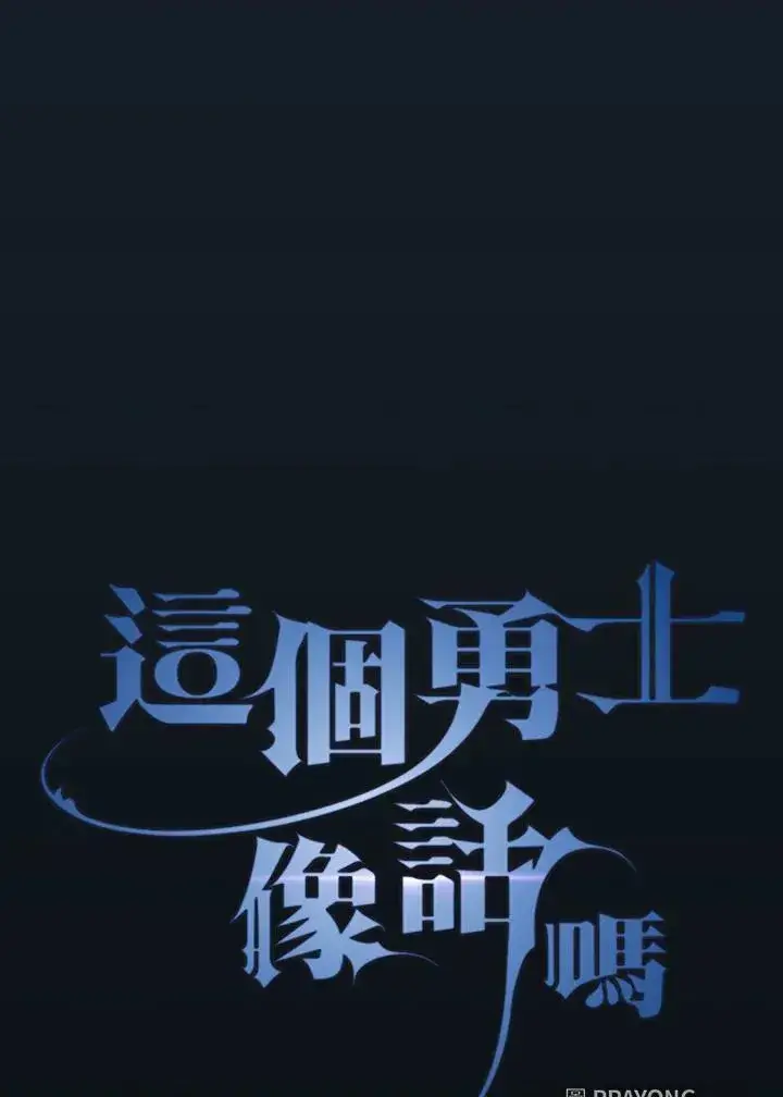 漫画《代币女孩勇闯奇幻世界》第49话第17张图
