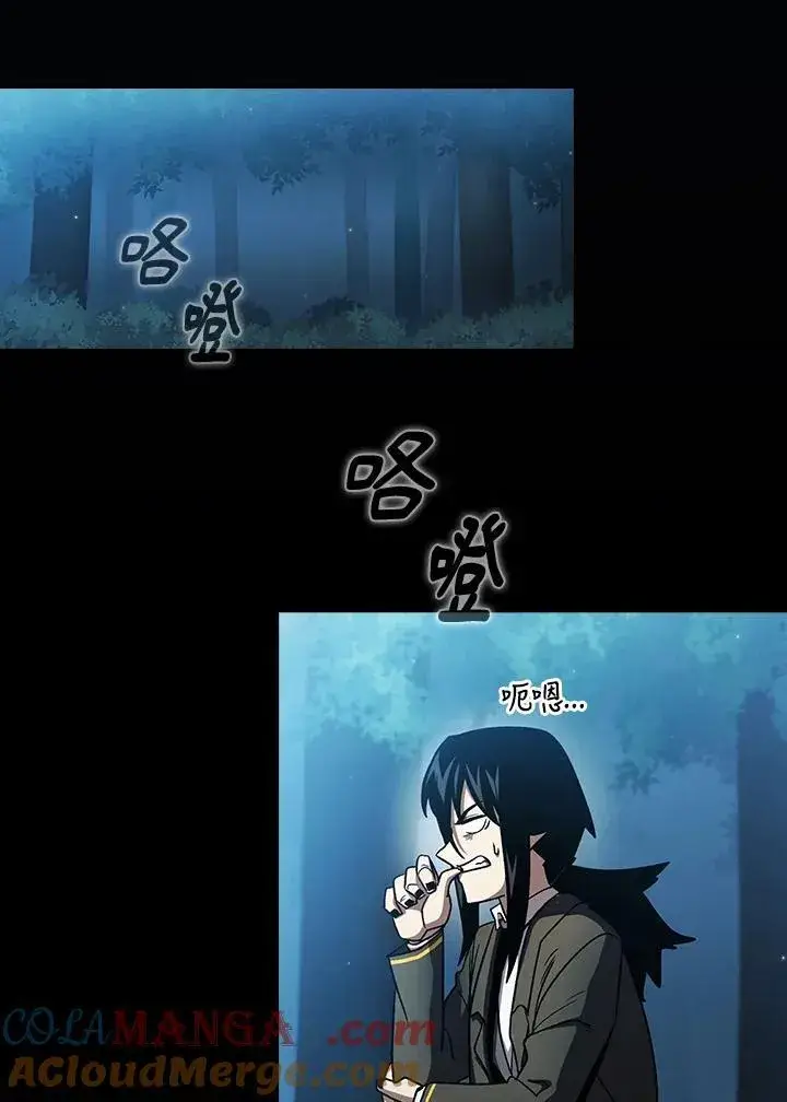 漫画《代币女孩勇闯奇幻世界》第49话第19张图