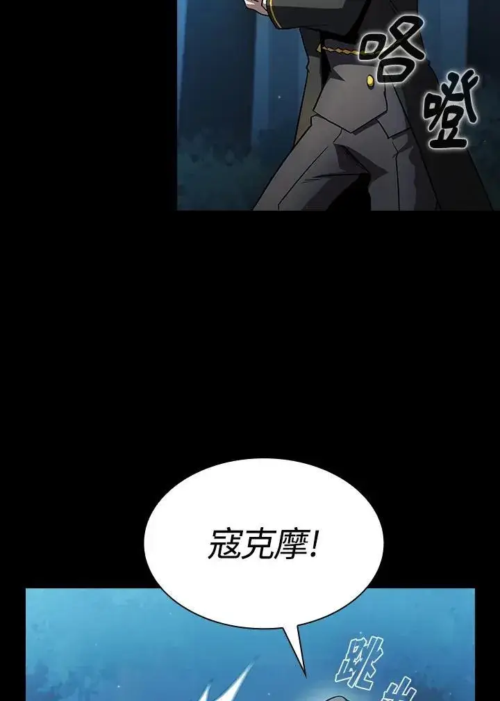 漫画《代币女孩勇闯奇幻世界》第49话第20张图