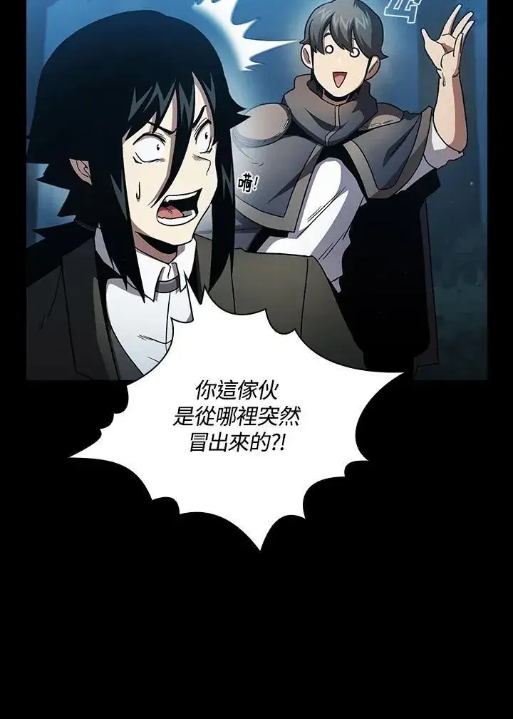 漫画《代币女孩勇闯奇幻世界》第49话第21张图