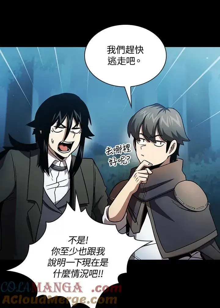 漫画《代币女孩勇闯奇幻世界》第49话第22张图