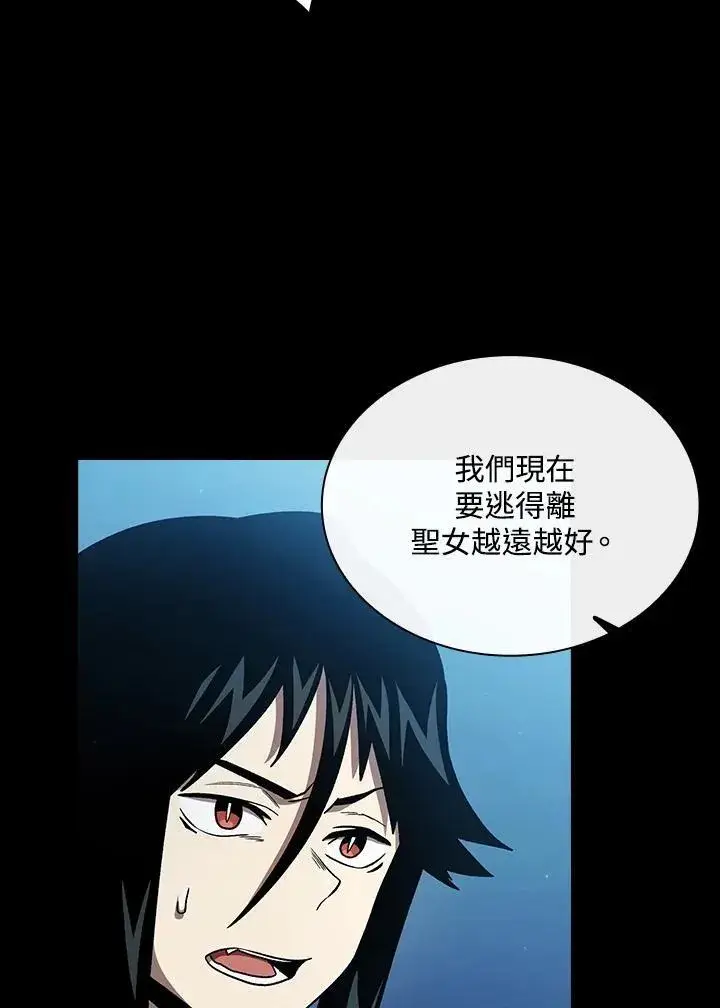 漫画《代币女孩勇闯奇幻世界》第49话第23张图