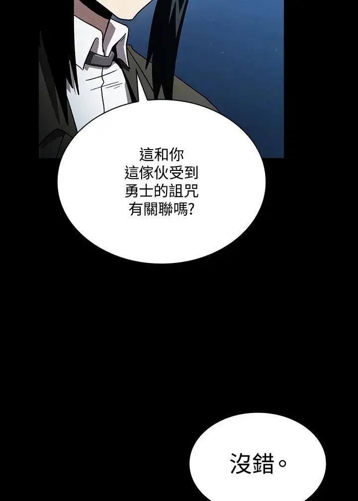 漫画《代币女孩勇闯奇幻世界》第49话第24张图