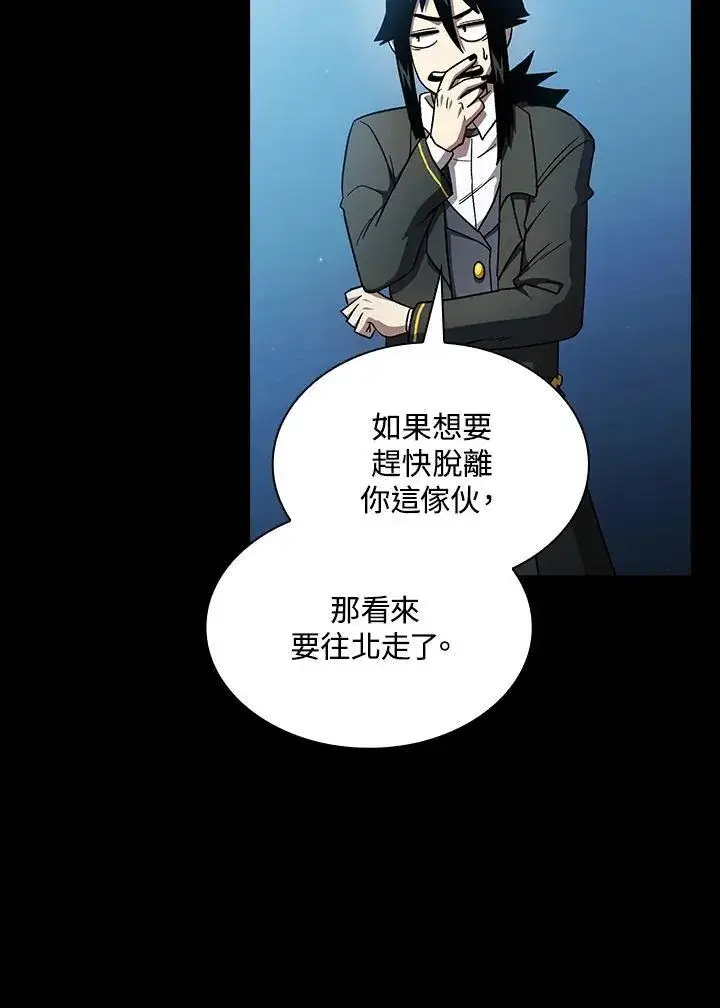 漫画《代币女孩勇闯奇幻世界》第49话第26张图