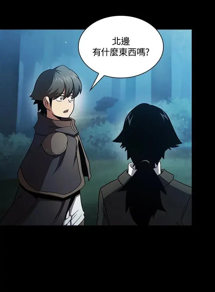 漫画《代币女孩勇闯奇幻世界》第49话第27张图