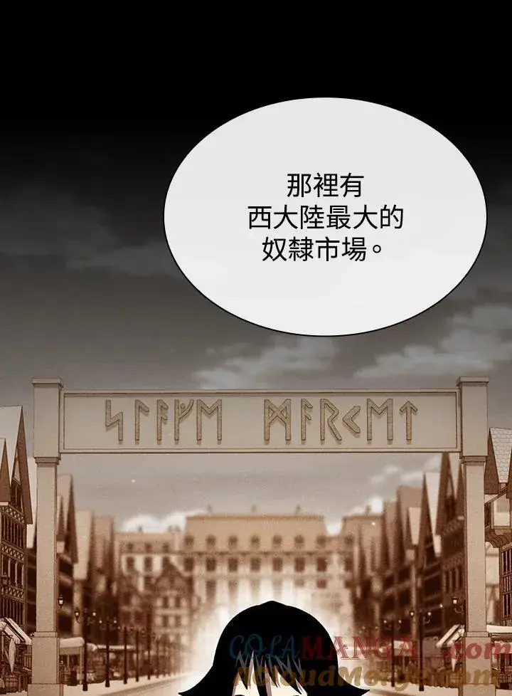 漫画《代币女孩勇闯奇幻世界》第49话第28张图