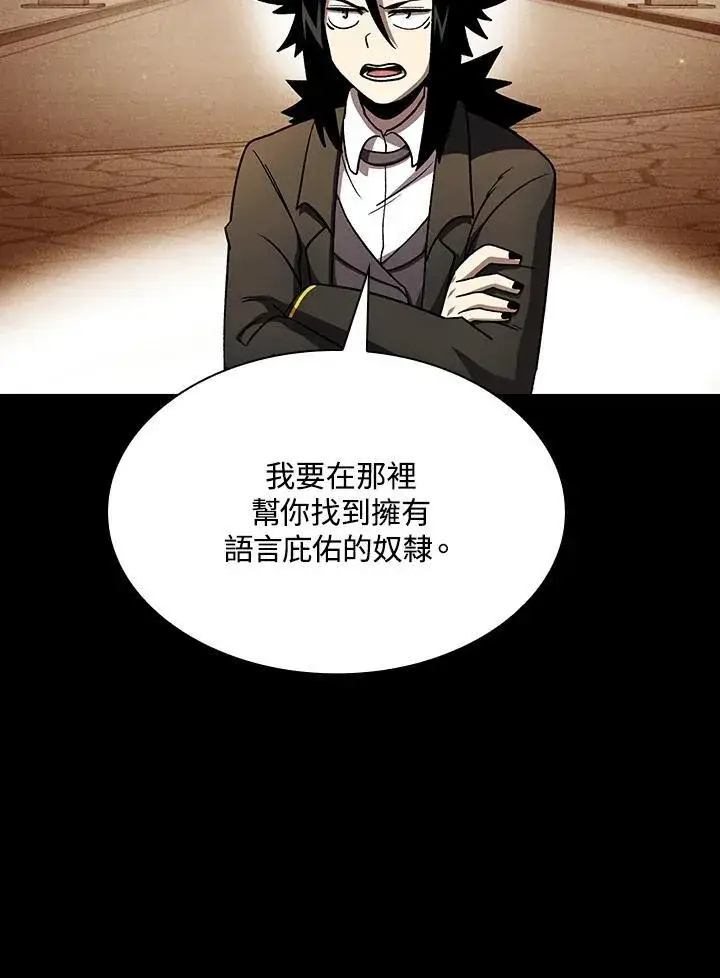 漫画《代币女孩勇闯奇幻世界》第49话第29张图