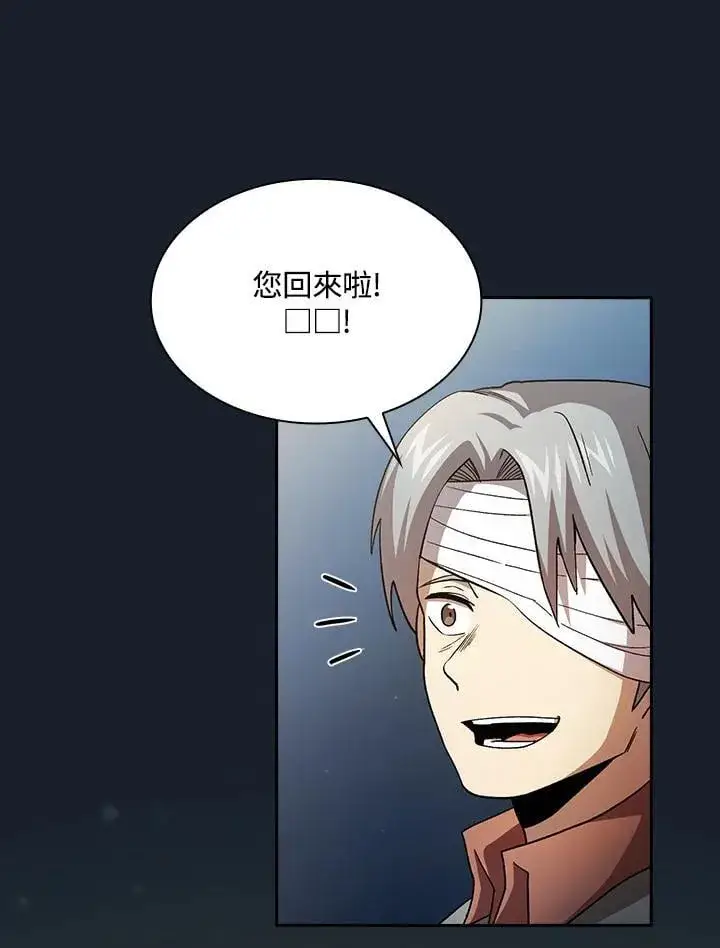漫画《代币女孩勇闯奇幻世界》第49话第3张图