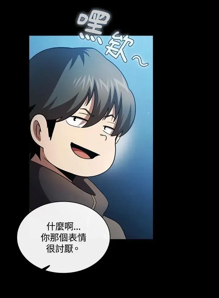漫画《代币女孩勇闯奇幻世界》第49话第30张图