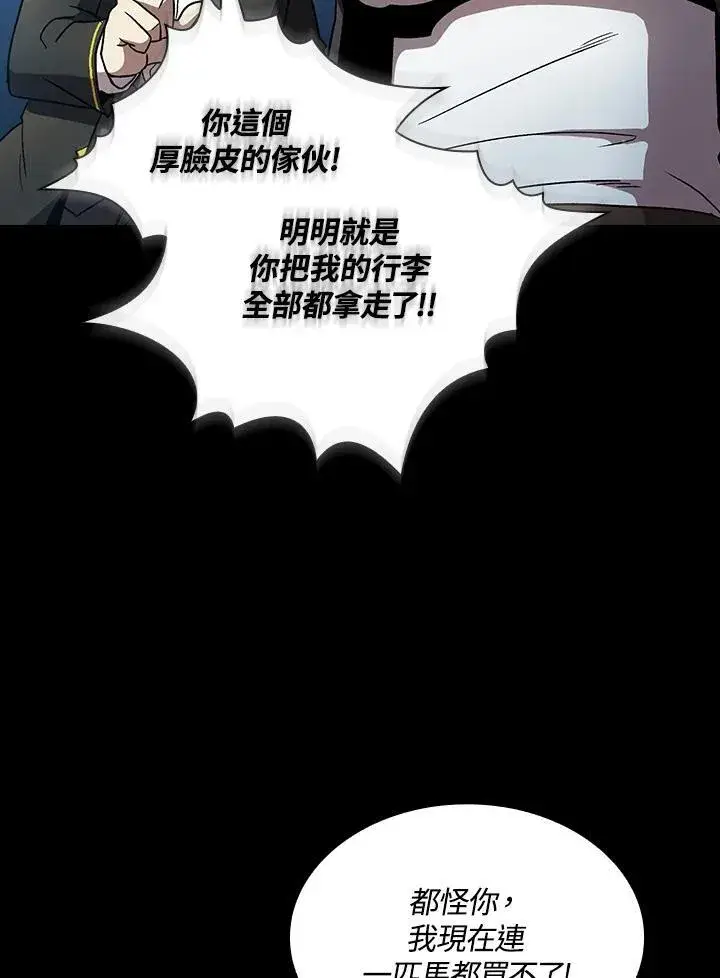 漫画《代币女孩勇闯奇幻世界》第49话第32张图